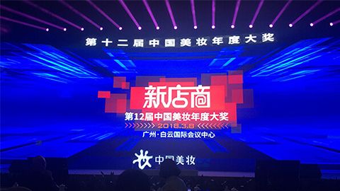实至名归！js4399金沙线斩获2017年中国美妆年度补水护肤品牌