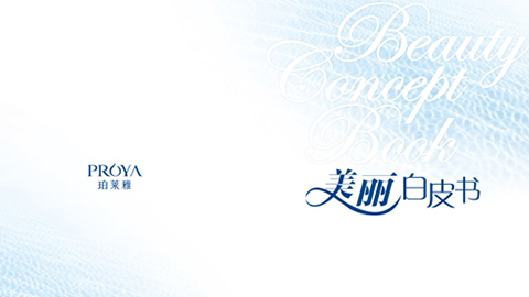js4399金沙线重磅推出 中国第一本美丽白皮书